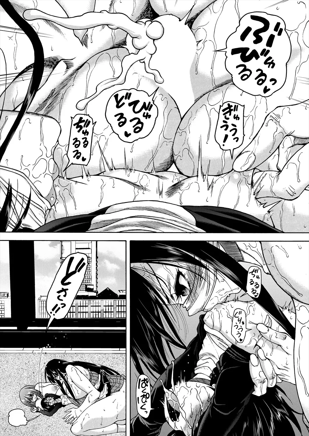 COMIC 夢幻転生 2025年9月号 Page.471
