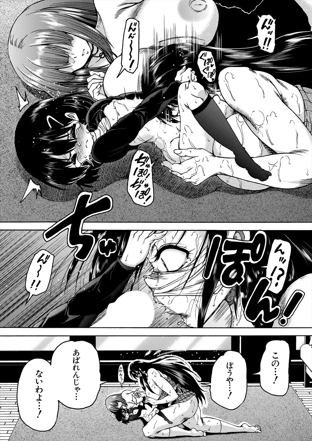 COMIC 夢幻転生 2025年9月号 Page.476