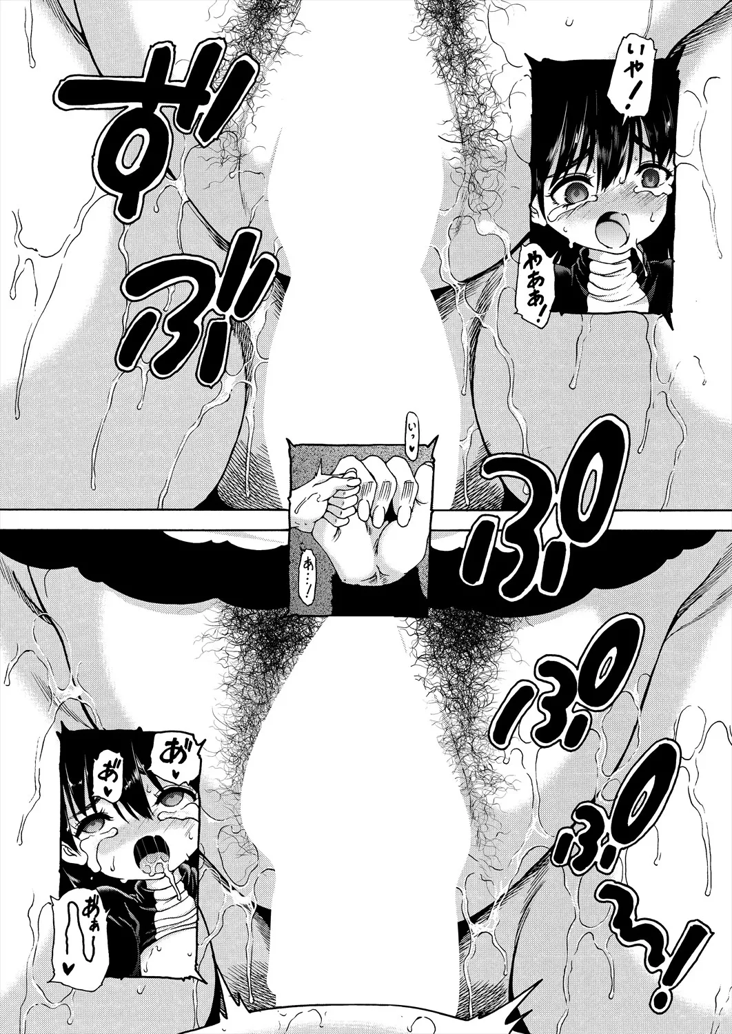 COMIC 夢幻転生 2025年9月号 Page.485