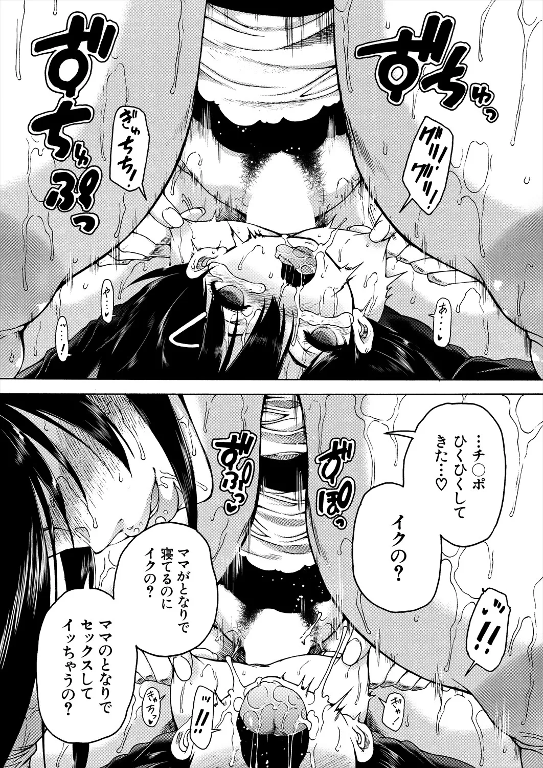 COMIC 夢幻転生 2025年9月号 Page.492