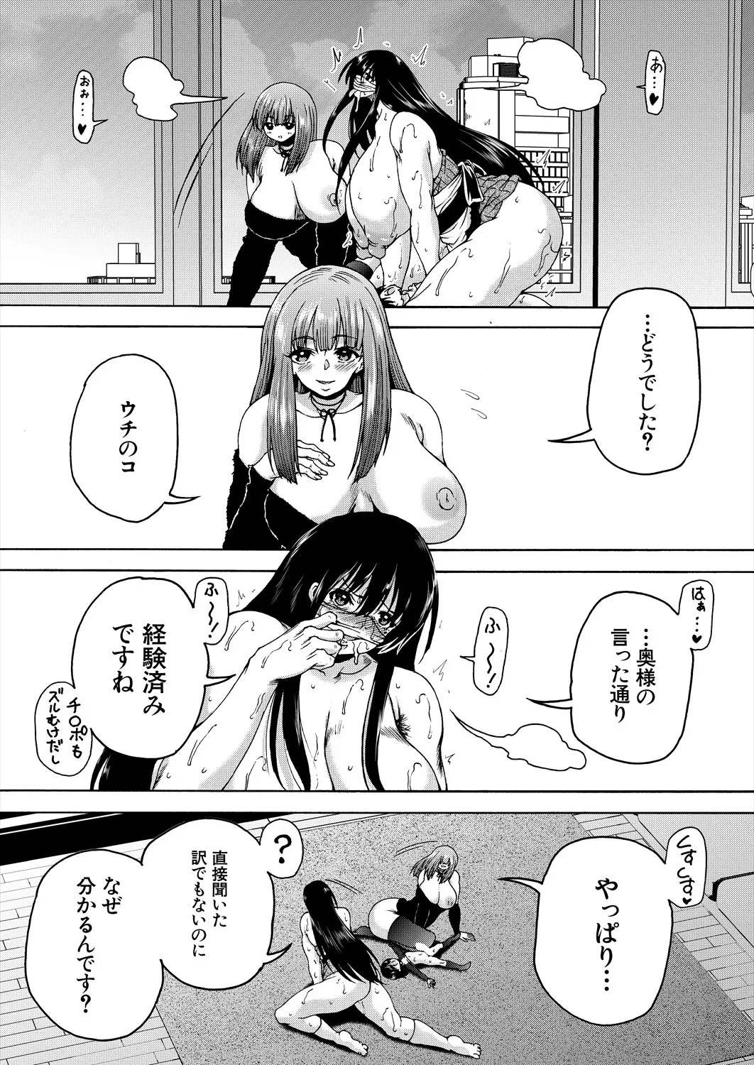 COMIC 夢幻転生 2025年9月号 Page.496