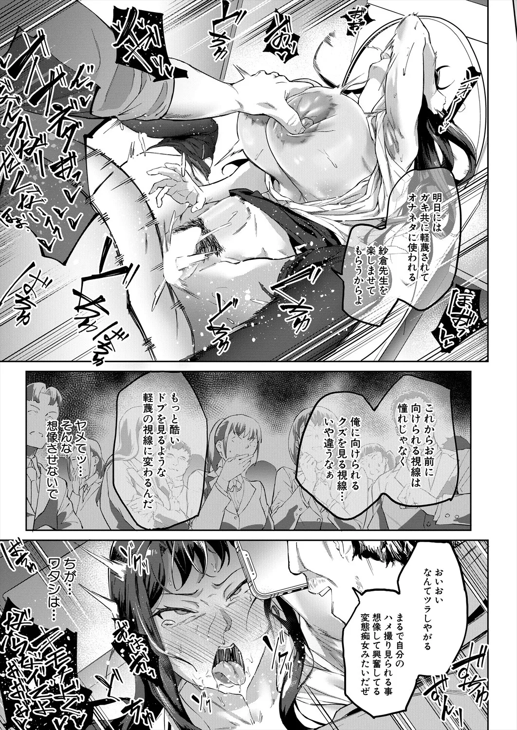 COMIC 夢幻転生 2025年9月号 Page.51