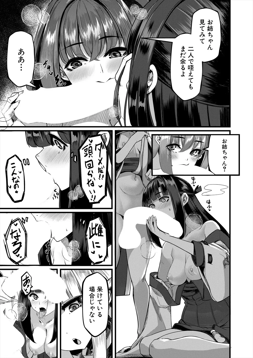 COMIC 夢幻転生 2025年9月号 Page.513