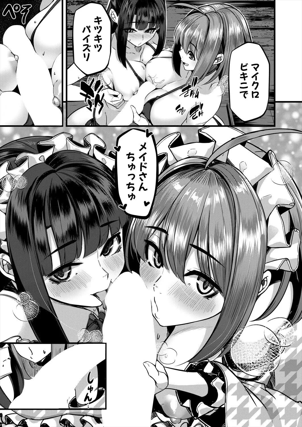 COMIC 夢幻転生 2025年9月号 Page.517