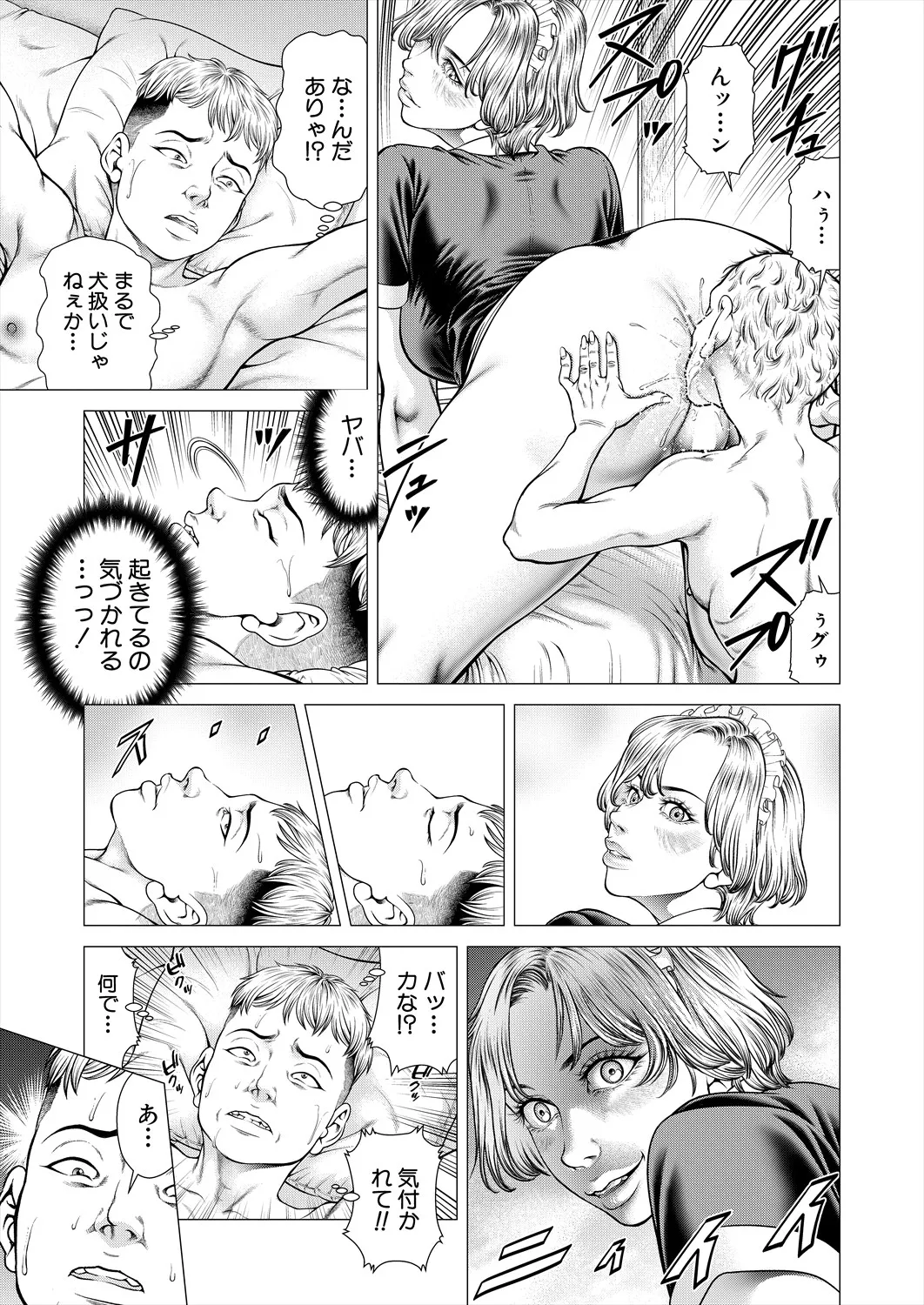 COMIC 夢幻転生 2025年9月号 Page.551