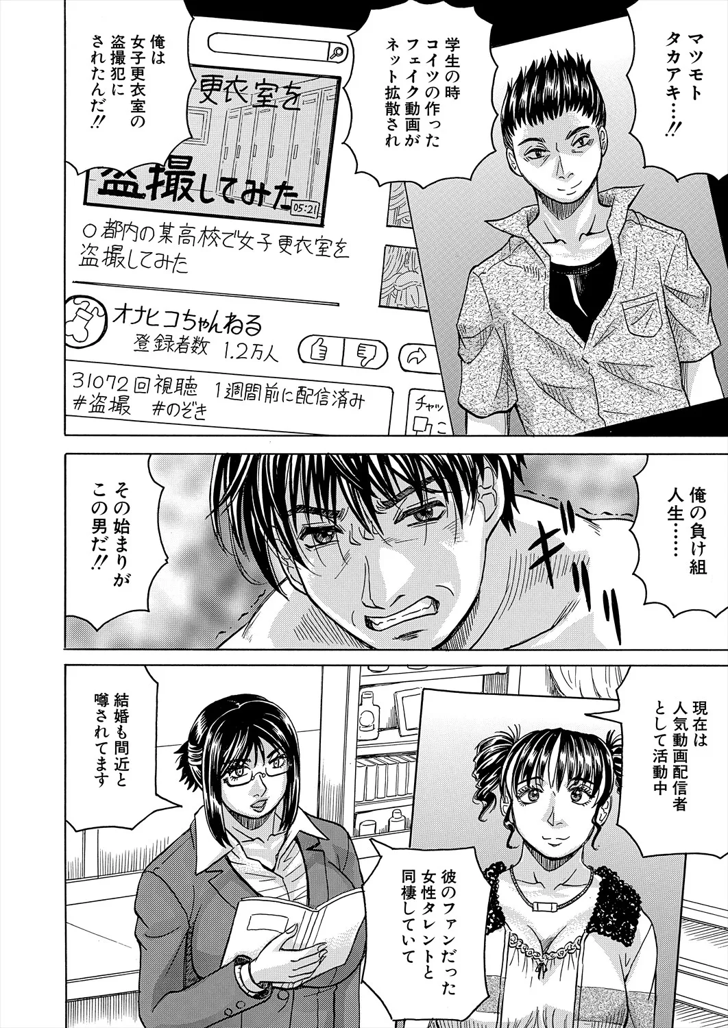 COMIC 夢幻転生 2025年9月号 Page.580