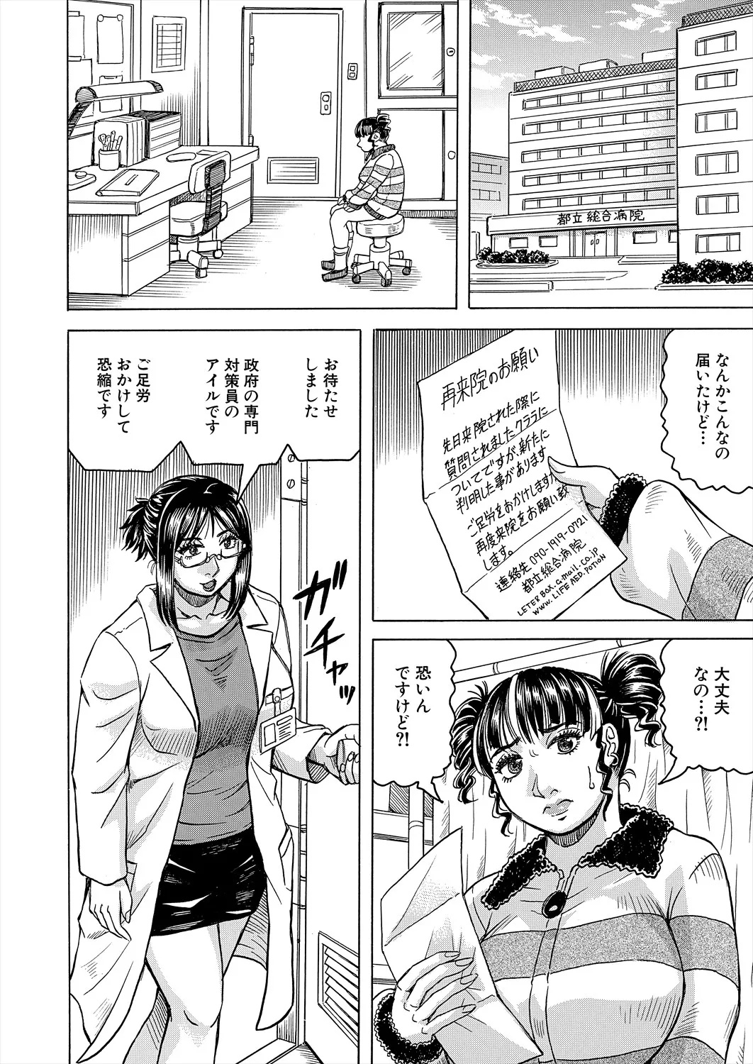 COMIC 夢幻転生 2025年9月号 Page.582