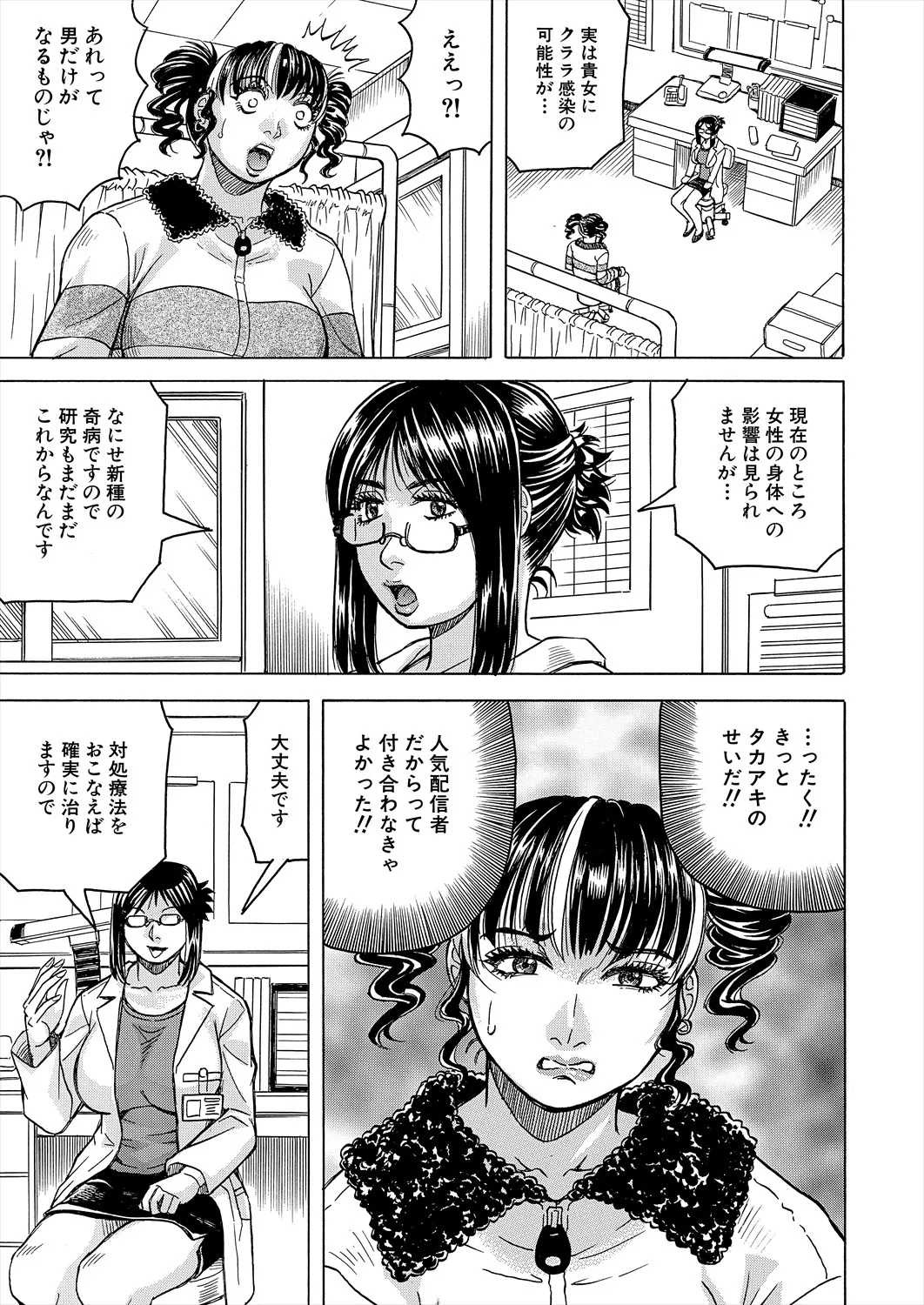 COMIC 夢幻転生 2025年9月号 Page.583