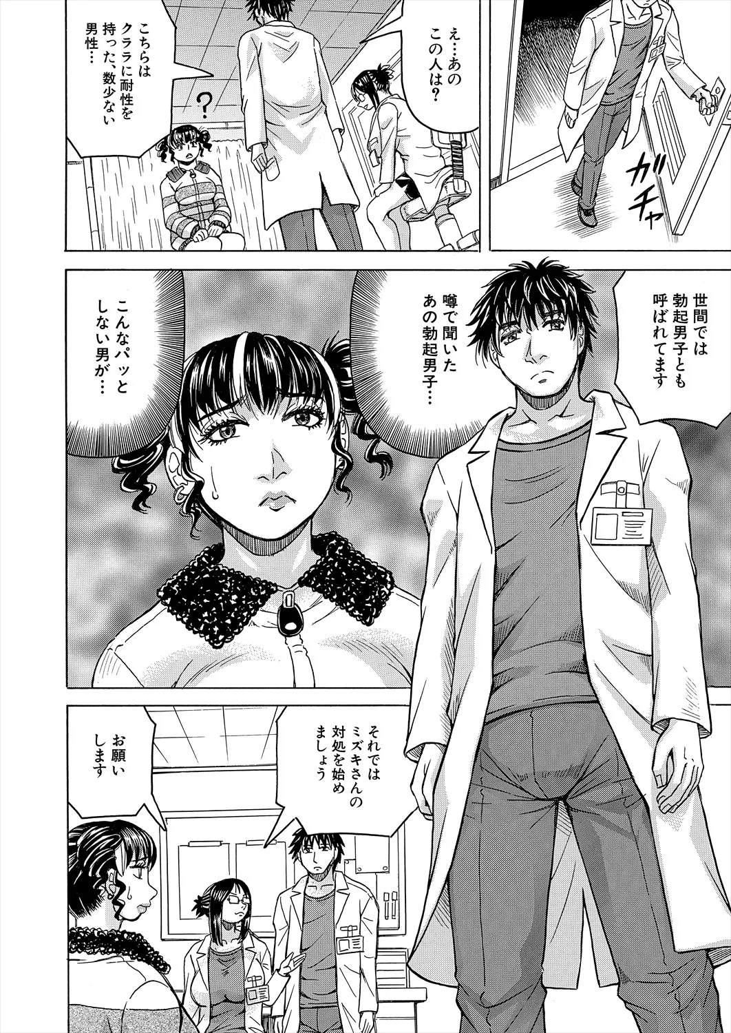 COMIC 夢幻転生 2025年9月号 Page.584