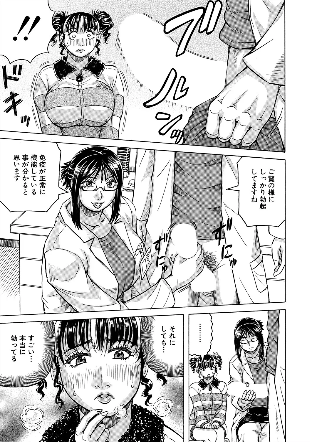 COMIC 夢幻転生 2025年9月号 Page.585