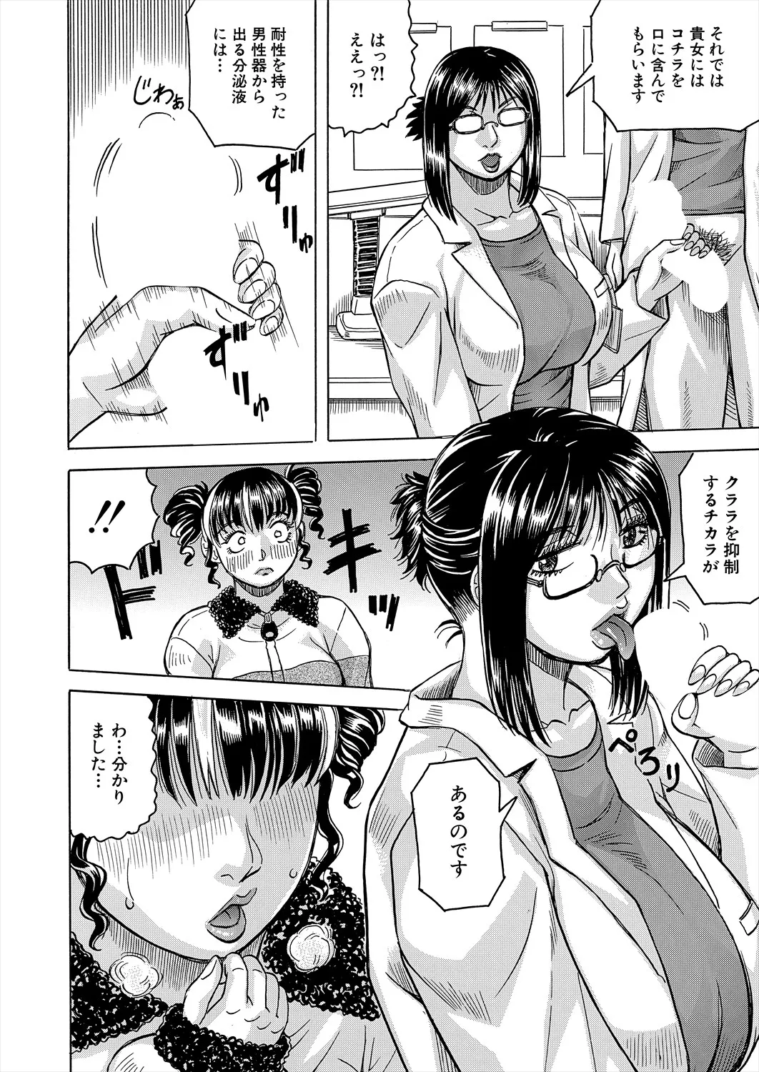 COMIC 夢幻転生 2025年9月号 Page.586