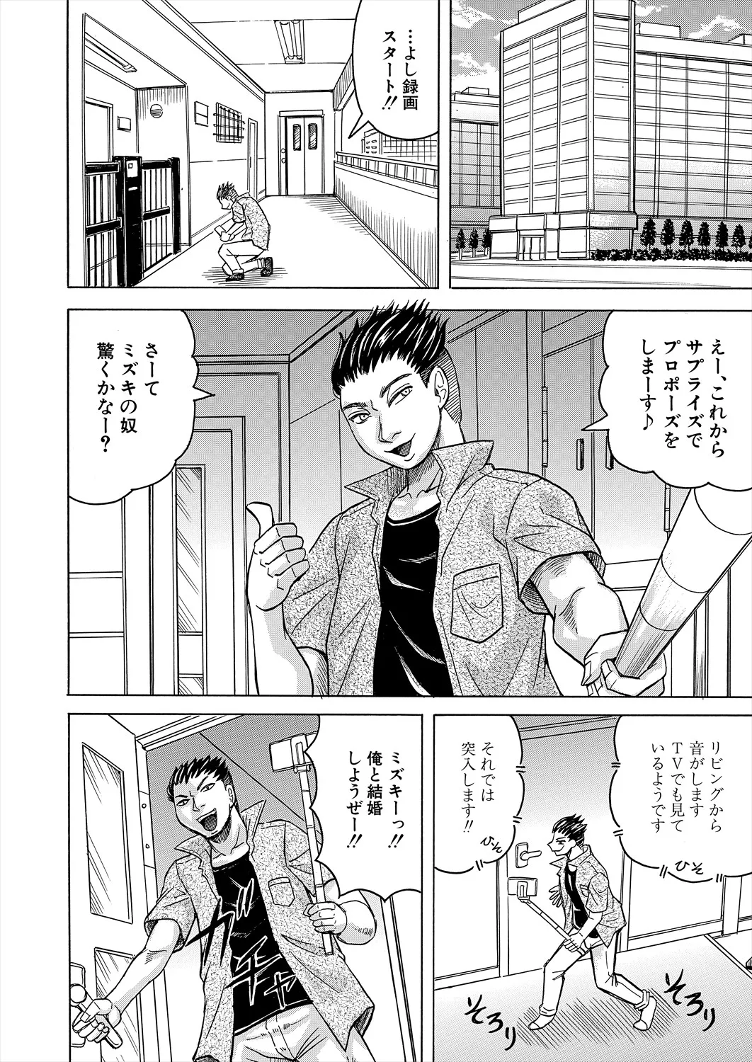 COMIC 夢幻転生 2025年9月号 Page.594