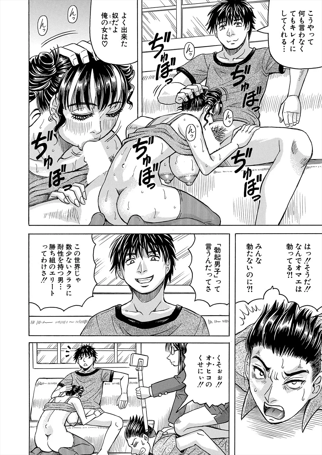 COMIC 夢幻転生 2025年9月号 Page.600