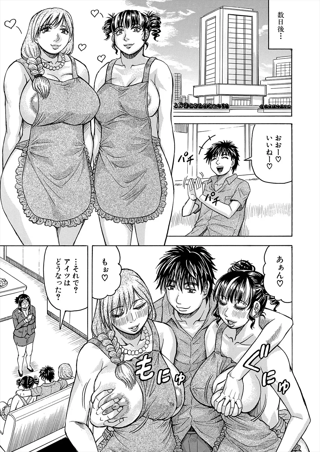 COMIC 夢幻転生 2025年9月号 Page.613