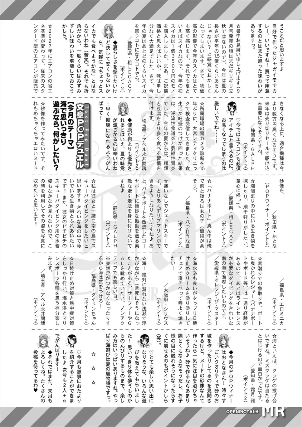 COMIC 夢幻転生 2025年9月号 Page.646