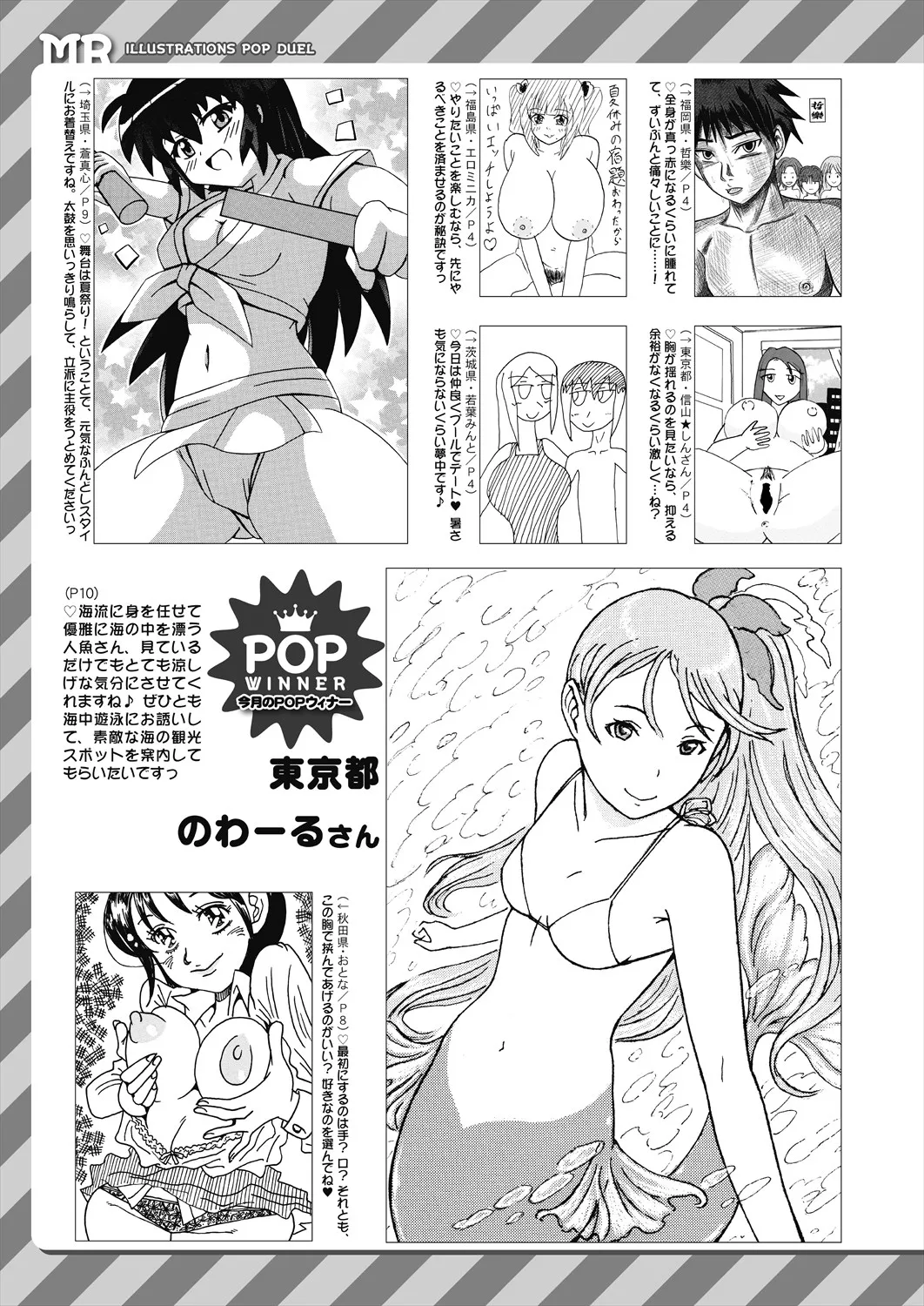 COMIC 夢幻転生 2025年9月号 Page.651