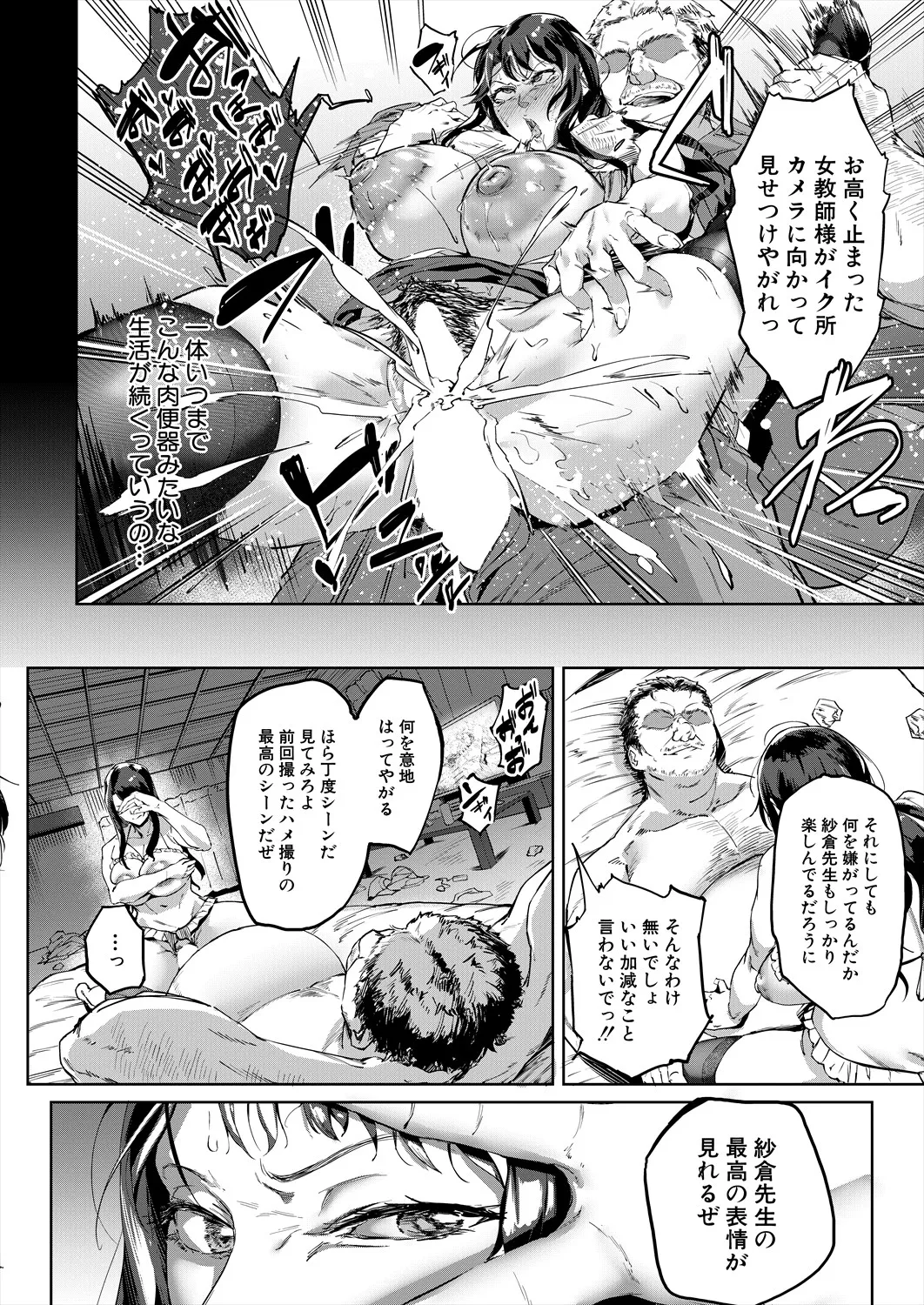 COMIC 夢幻転生 2025年9月号 Page.8