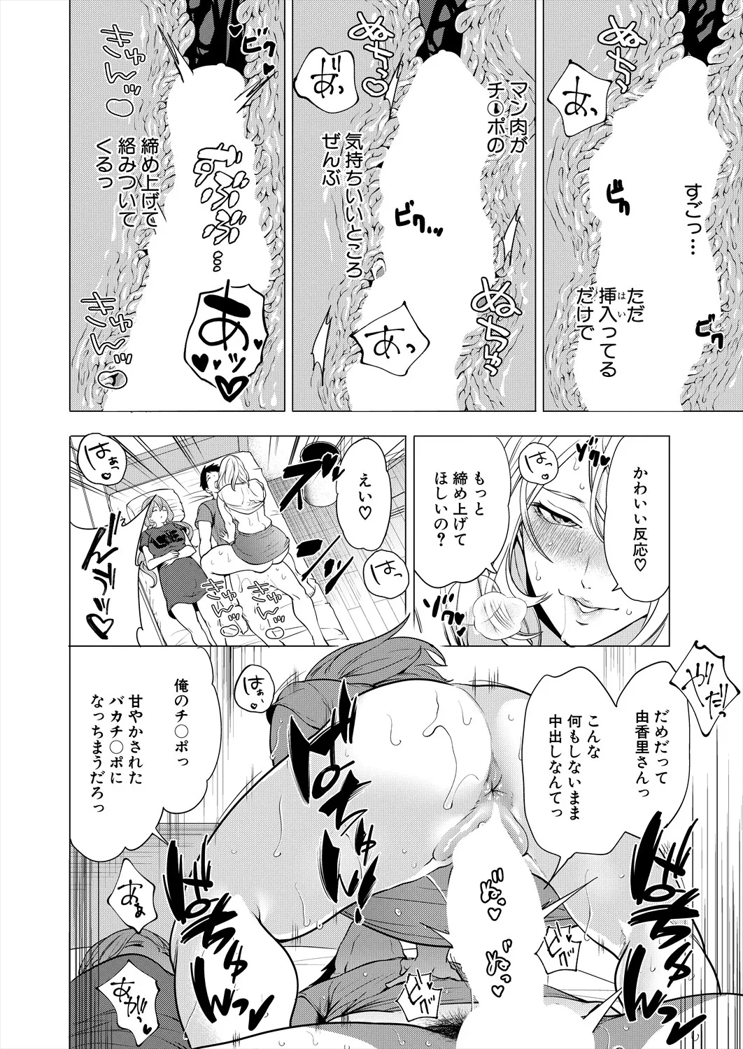 COMIC 夢幻転生 2025年9月号 Page.86