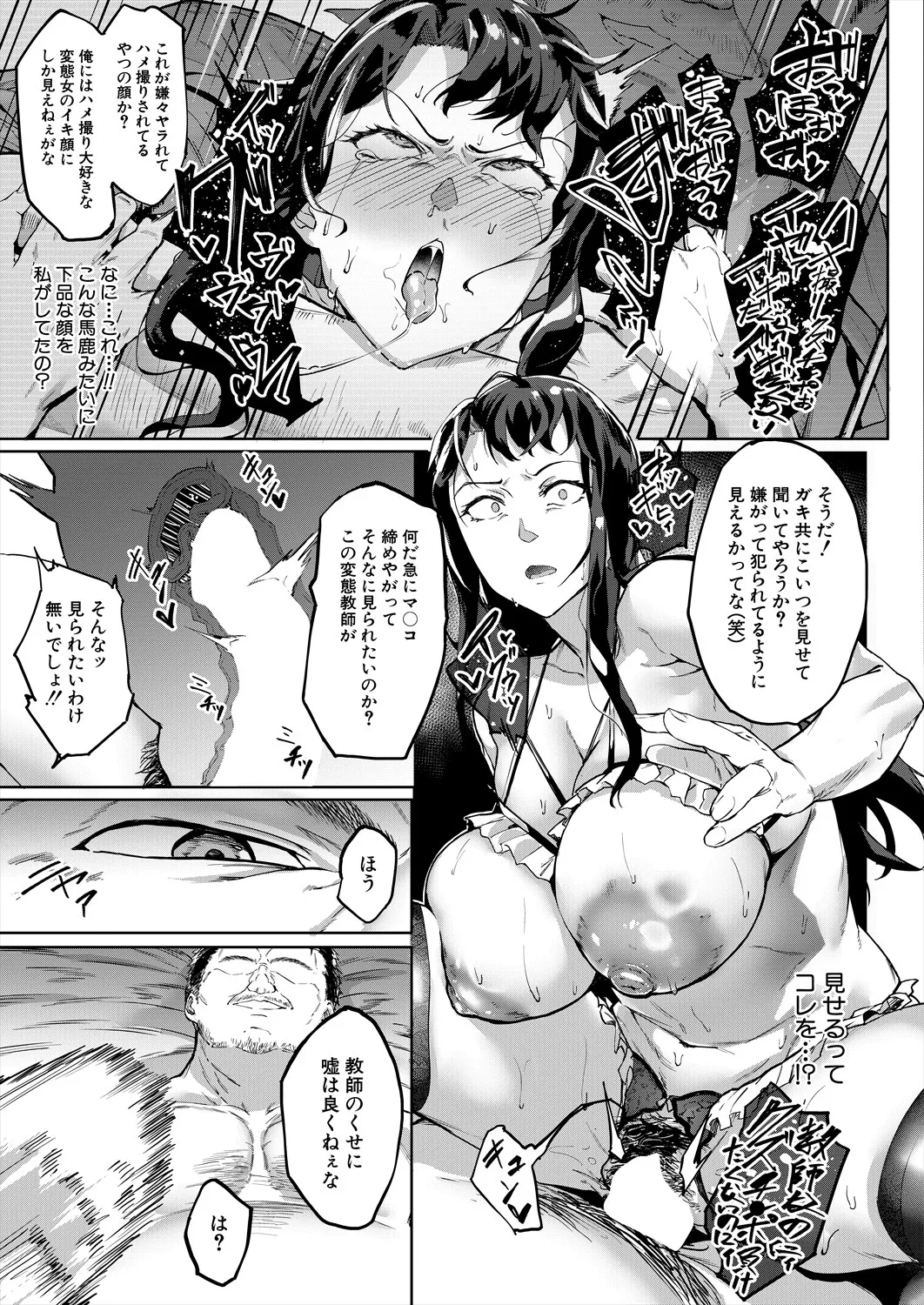 COMIC 夢幻転生 2025年9月号 Page.9