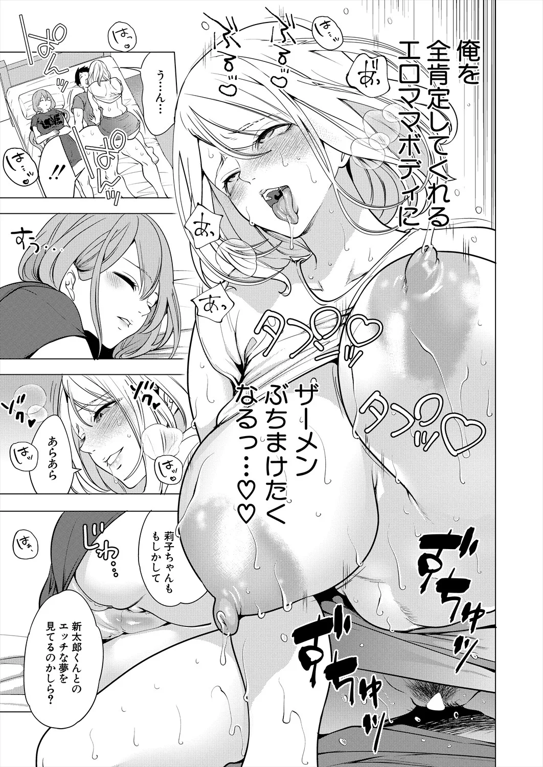 COMIC 夢幻転生 2025年9月号 Page.91