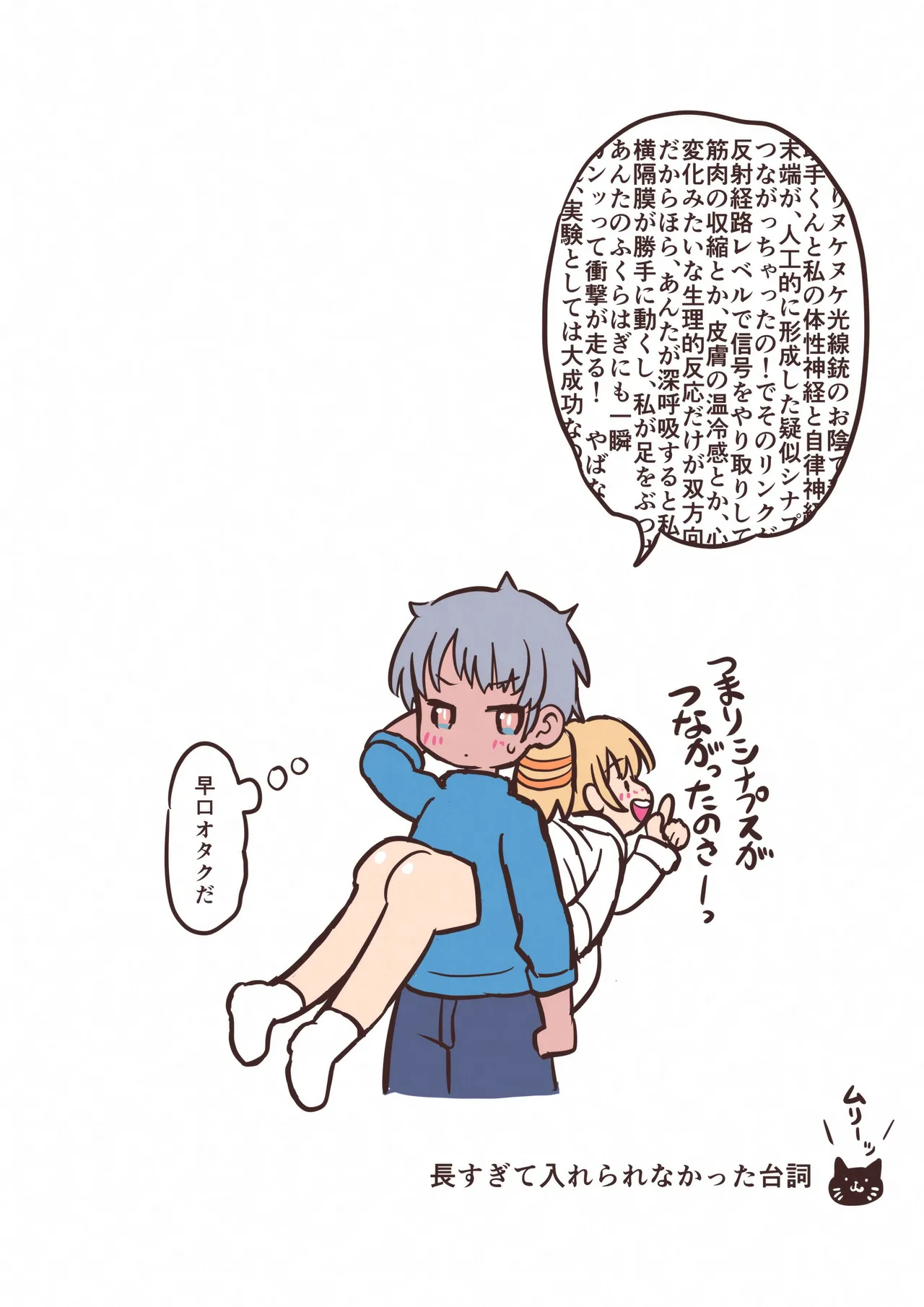 びゃ～っとして桃源郷 Page.8