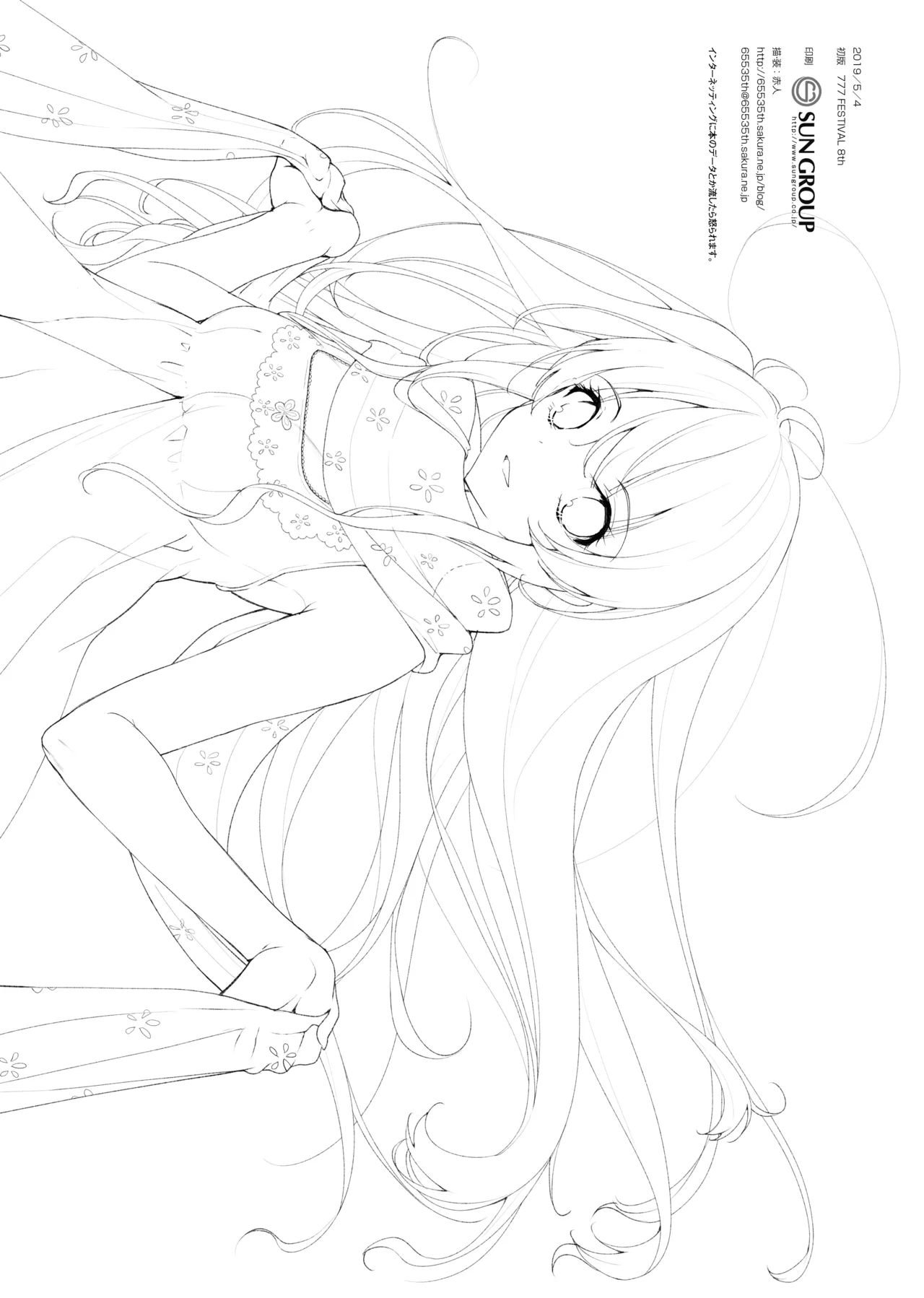 おまけ折本集 24～28 Page.18