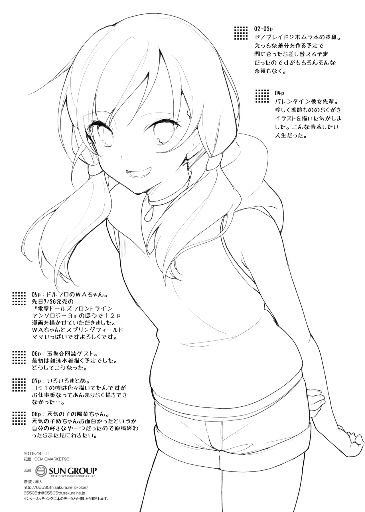 おまけ折本集 24～28 Page.26