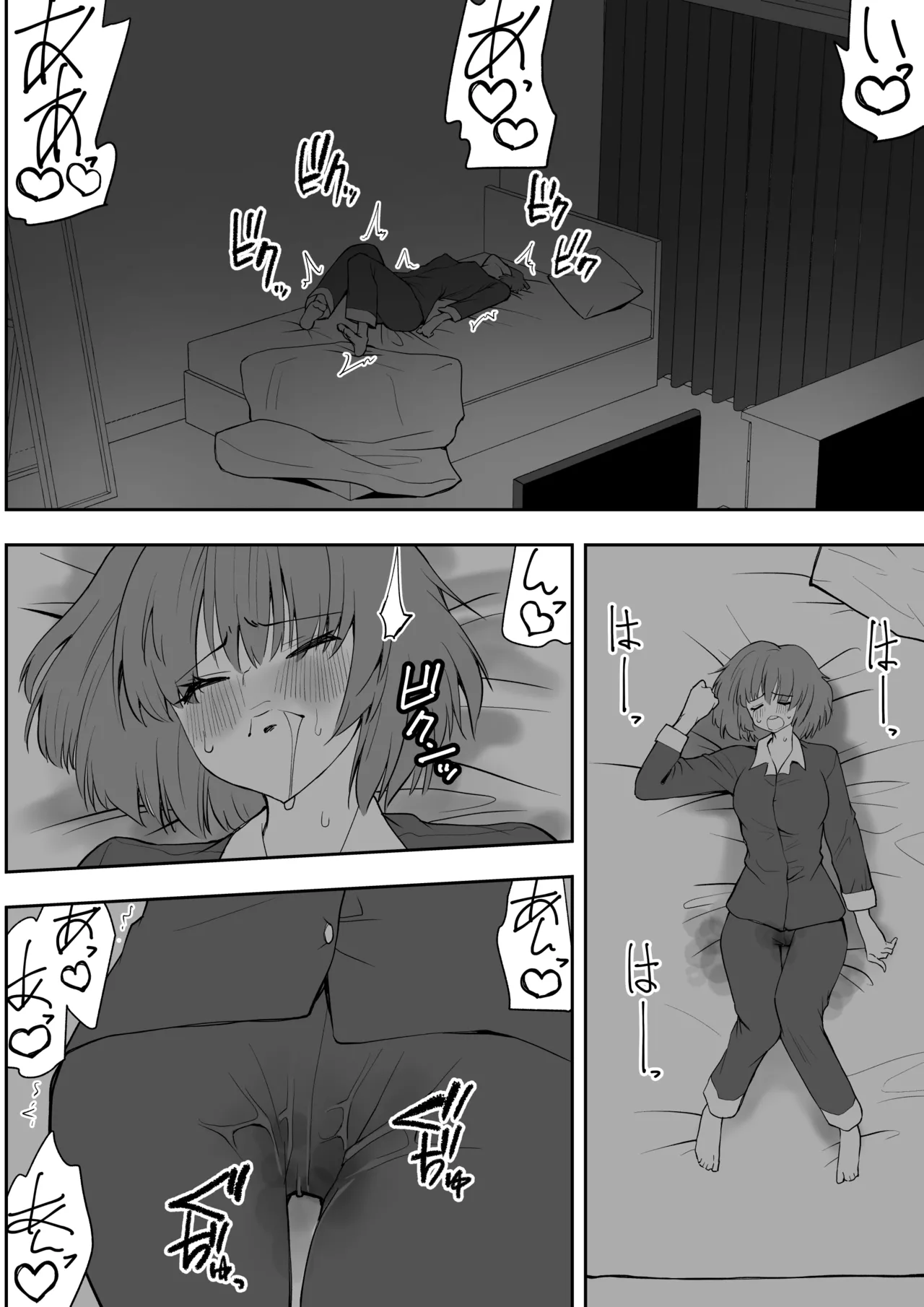 最強淫魔の我が人間ごときに屈するなんて Page.10