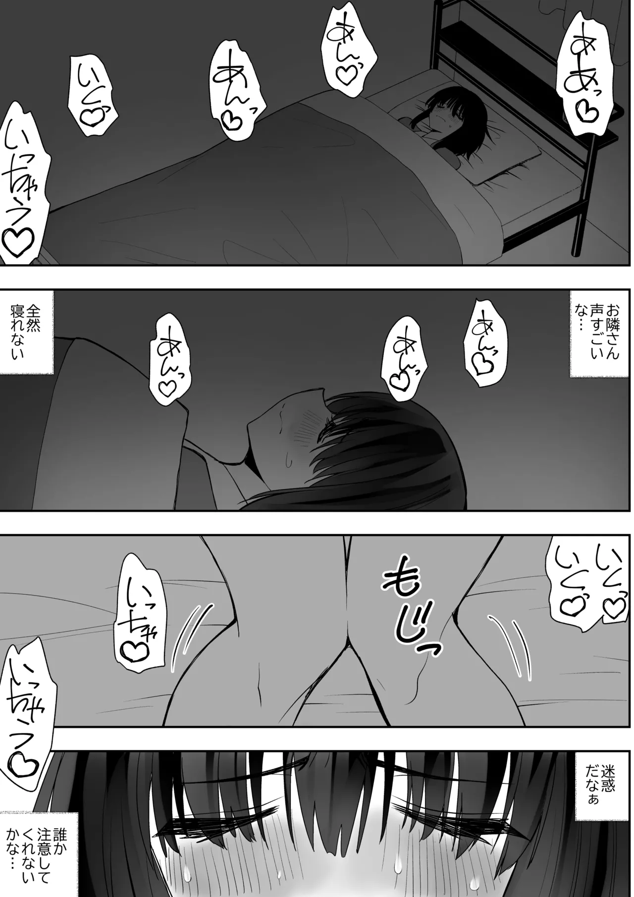 最強淫魔の我が人間ごときに屈するなんて Page.11