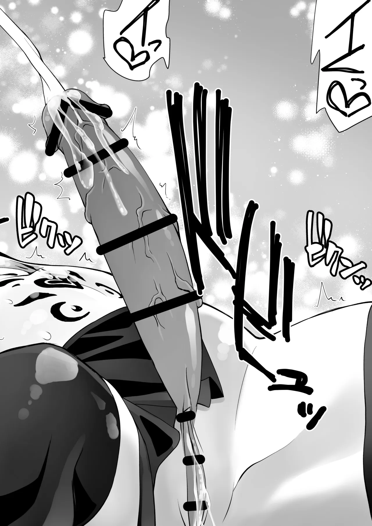 最強淫魔の我が人間ごときに屈するなんて Page.22