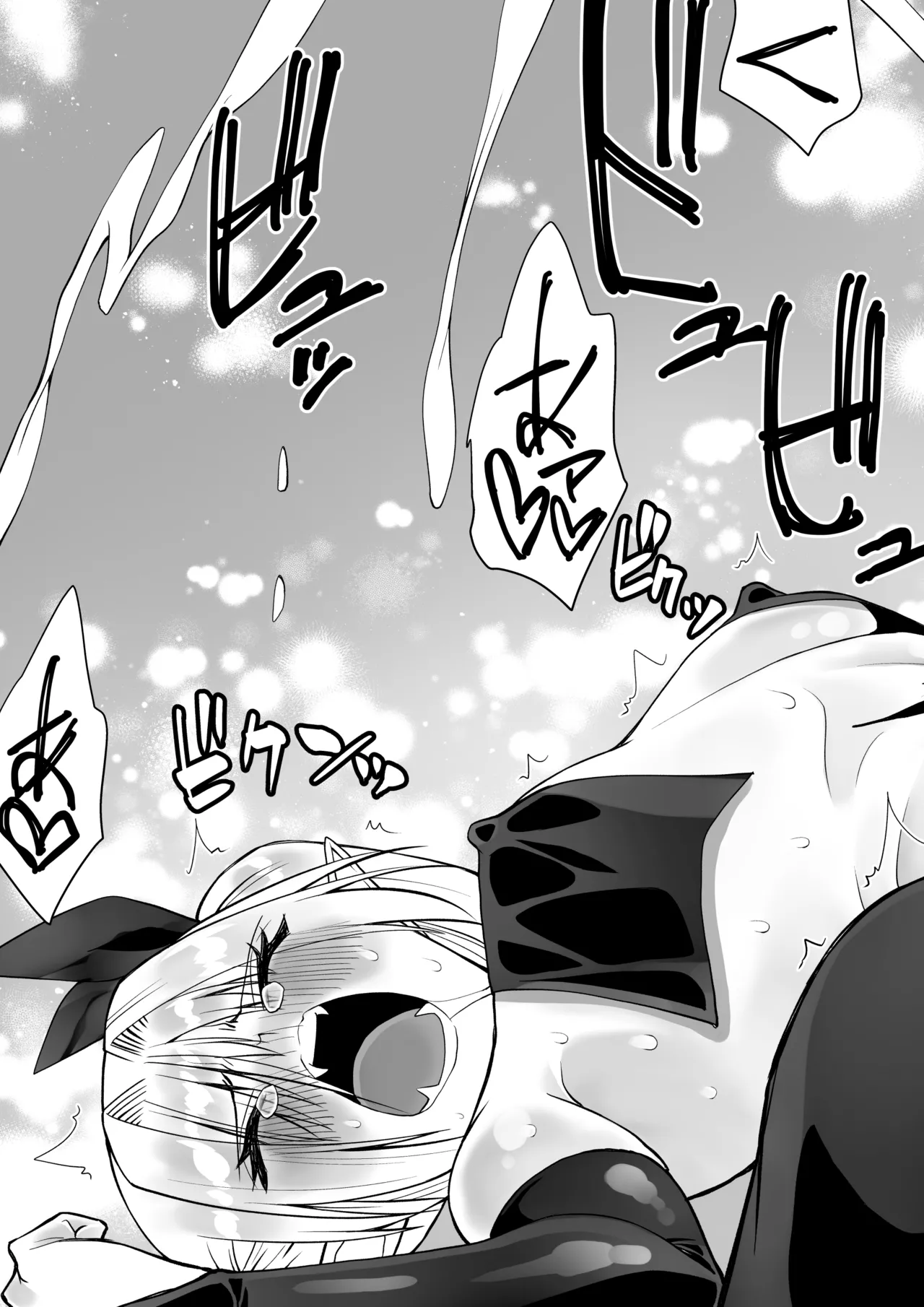 最強淫魔の我が人間ごときに屈するなんて Page.23