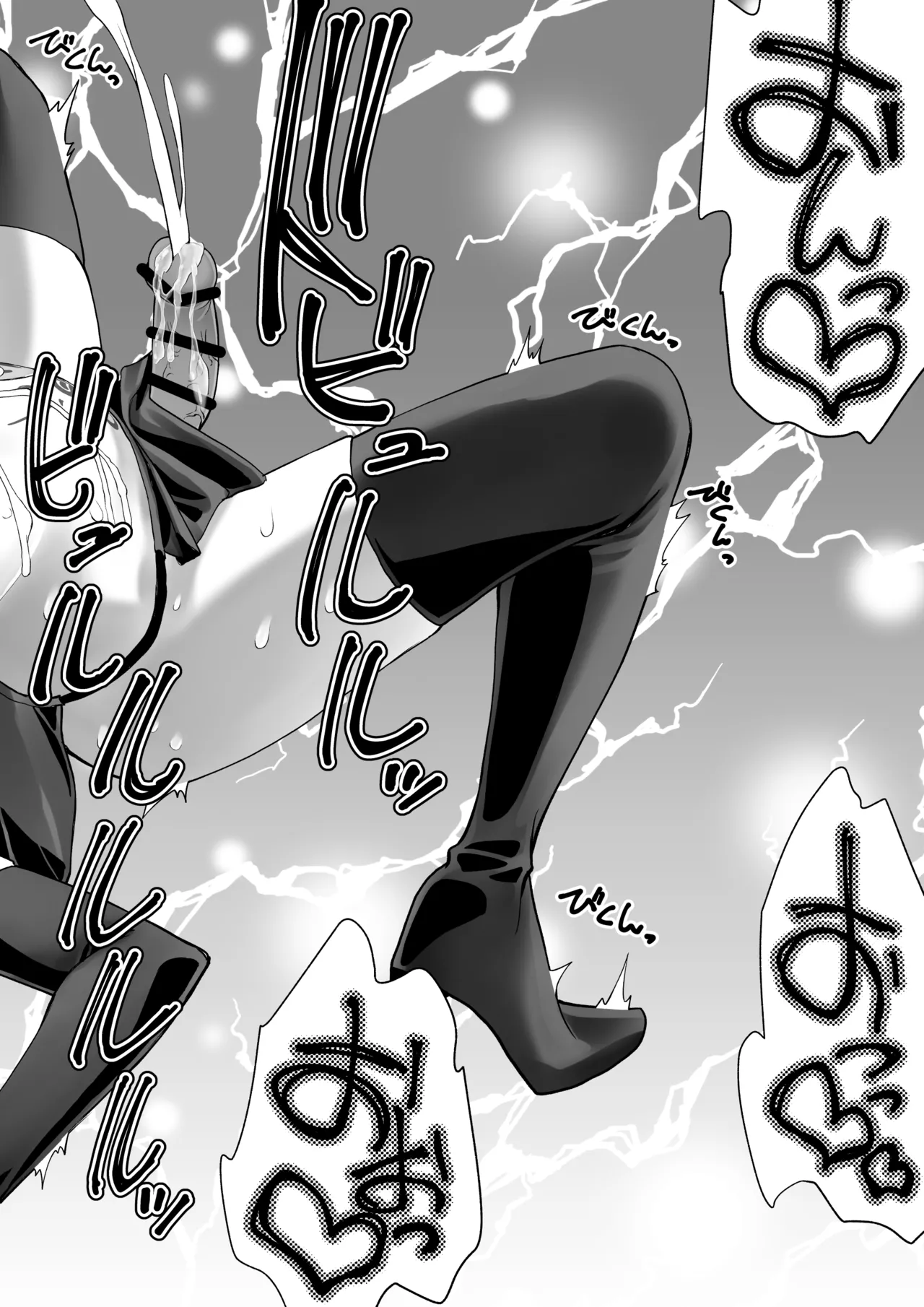 最強淫魔の我が人間ごときに屈するなんて Page.36