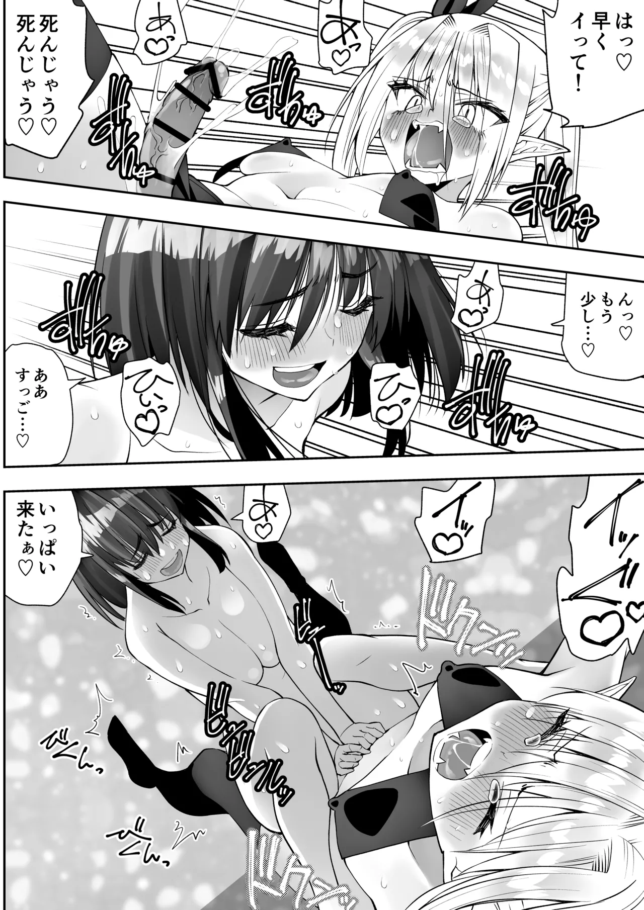 最強淫魔の我が人間ごときに屈するなんて Page.56