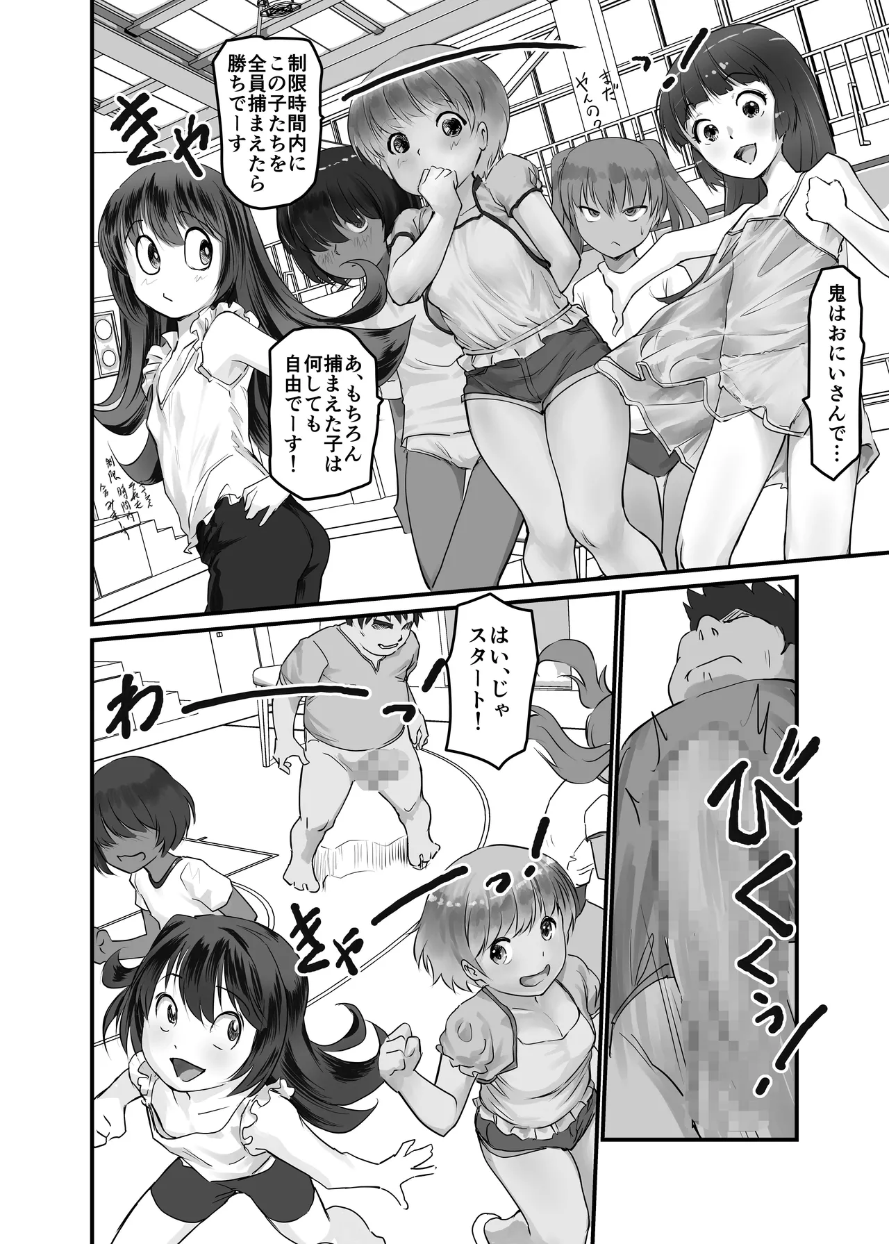 月光帳文化祭編 Page.16