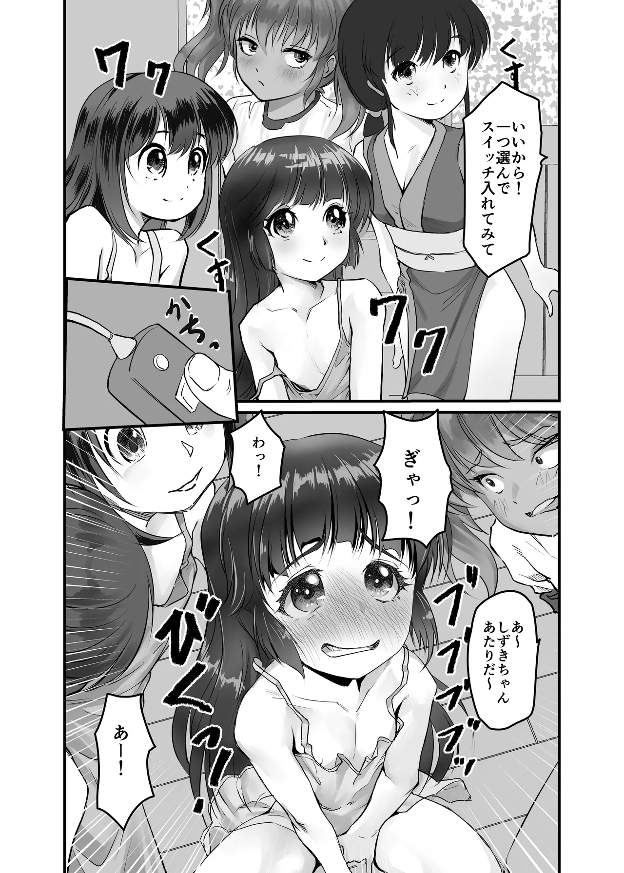月光帳文化祭編 Page.6