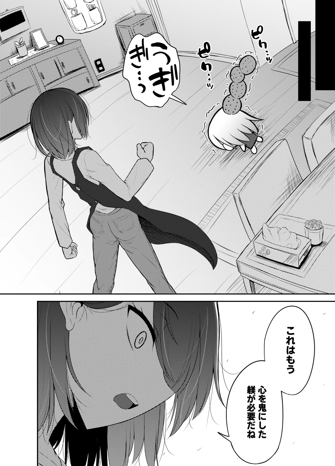 いんせすと☆りじぇくと パパ棒でナマイキ息子をしつけ隊♪ Page.6