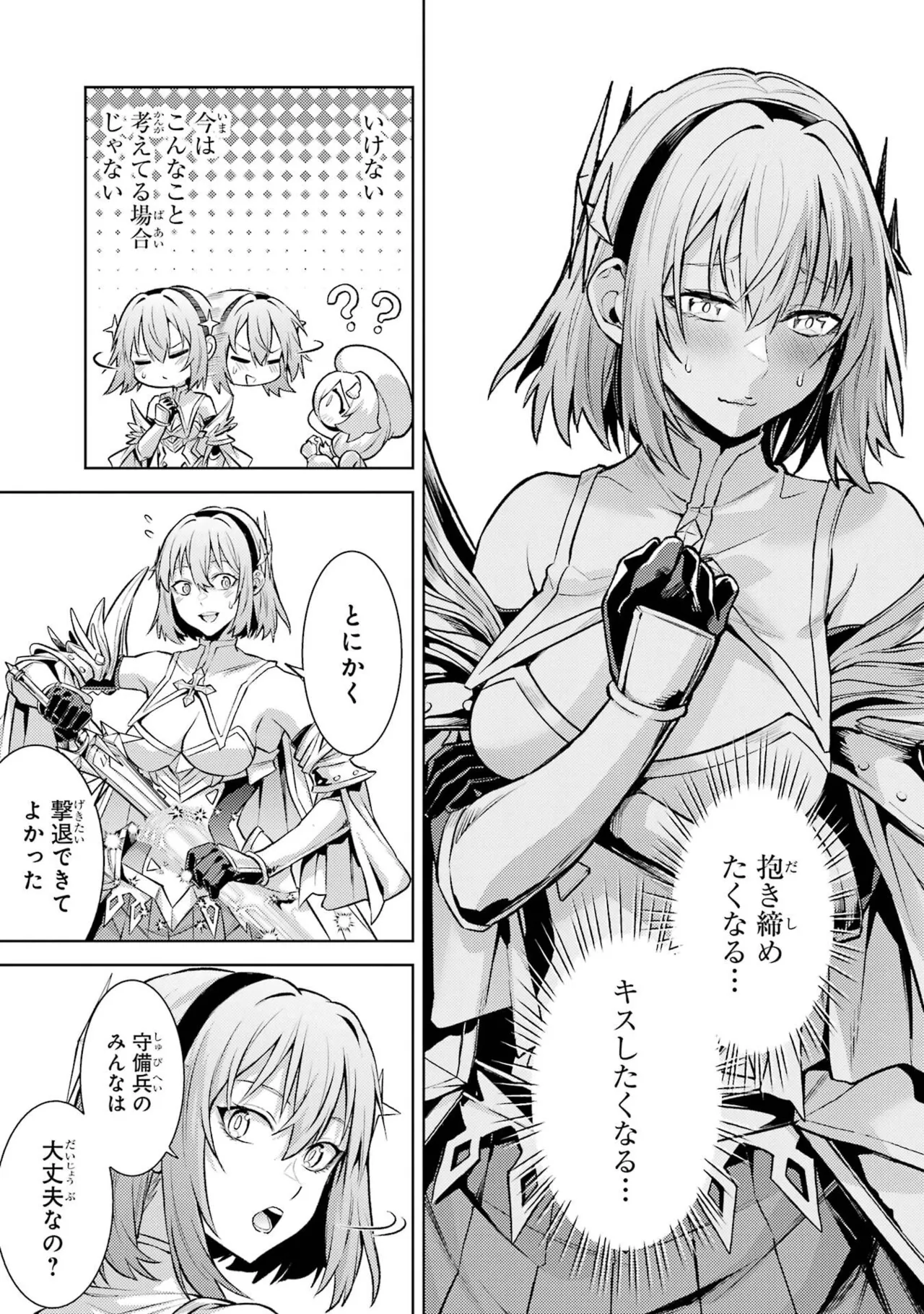 転生したら序盤で死ぬ中ボスだった－ヒロイン眷属化で生き残る－ 9巻 Page.11