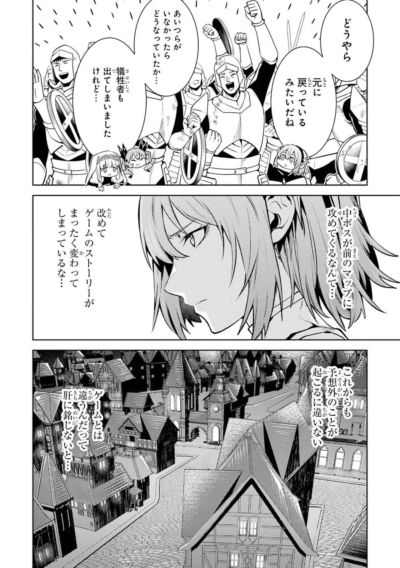 転生したら序盤で死ぬ中ボスだった－ヒロイン眷属化で生き残る－ 9巻 Page.12