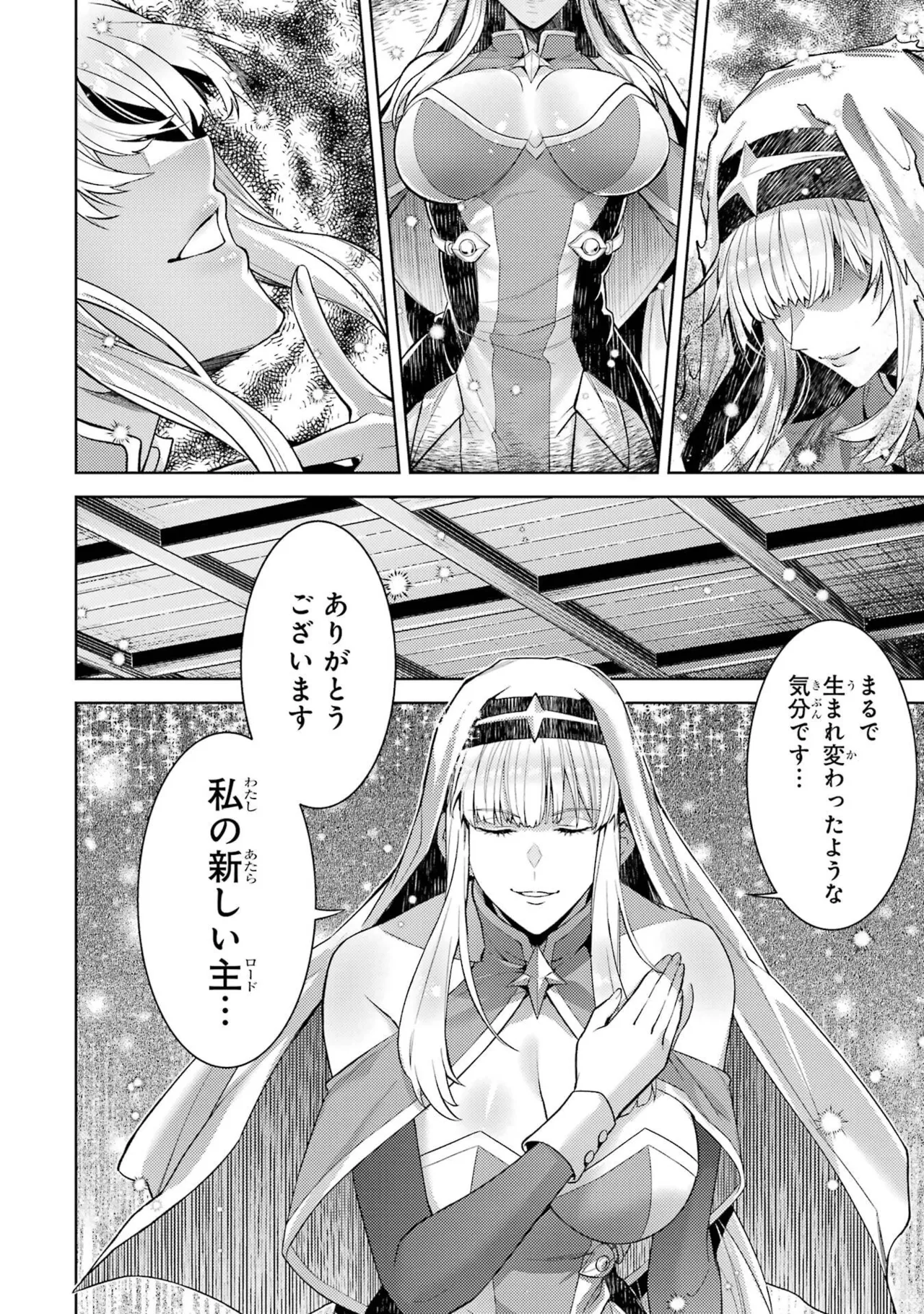 転生したら序盤で死ぬ中ボスだった－ヒロイン眷属化で生き残る－ 9巻 Page.138