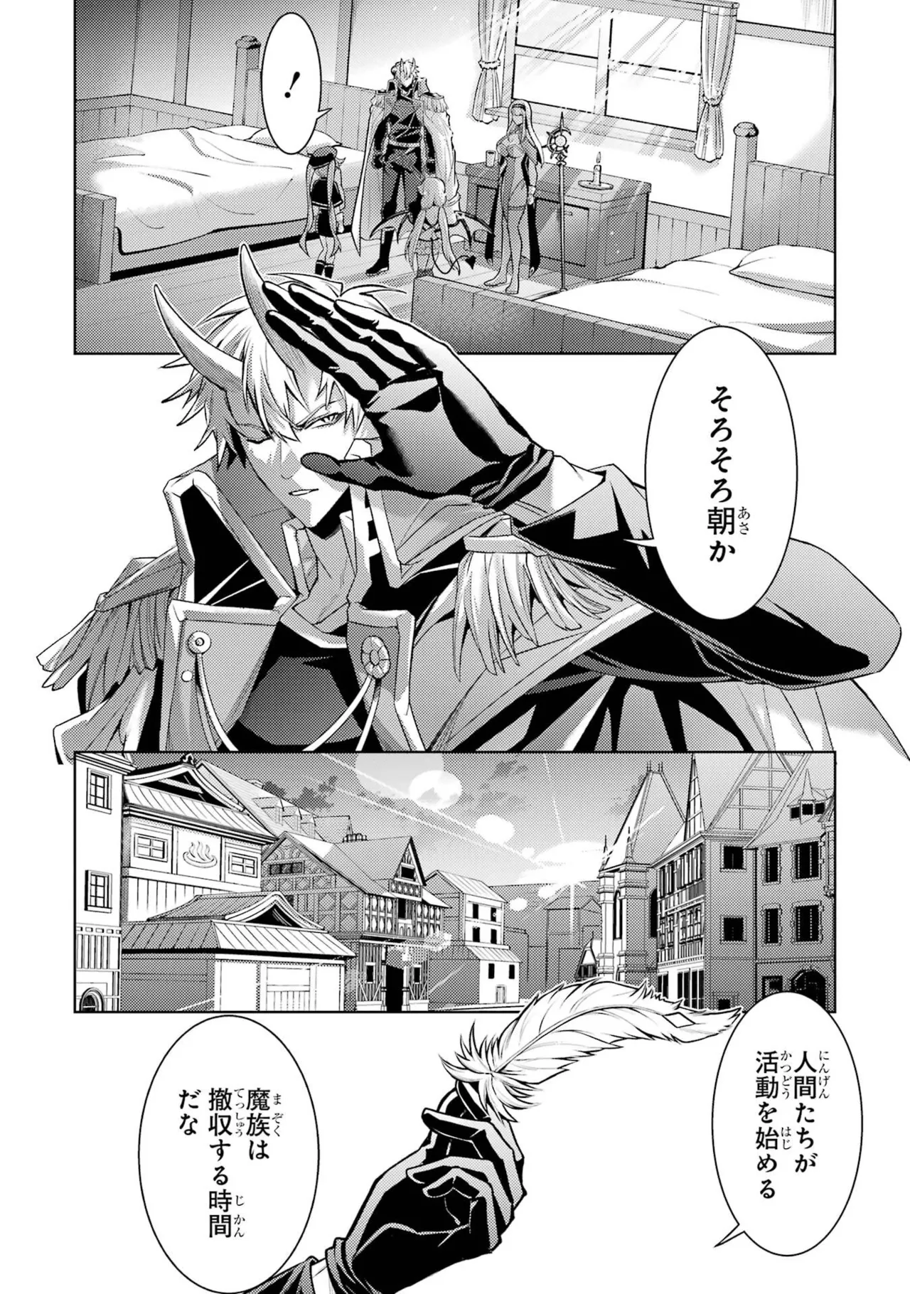 転生したら序盤で死ぬ中ボスだった－ヒロイン眷属化で生き残る－ 9巻 Page.146