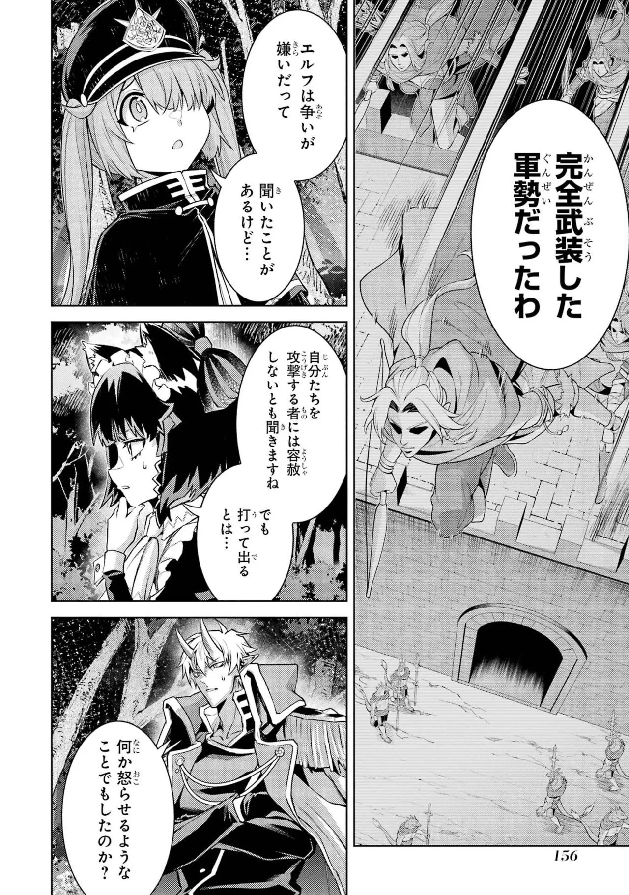 転生したら序盤で死ぬ中ボスだった－ヒロイン眷属化で生き残る－ 9巻 Page.158