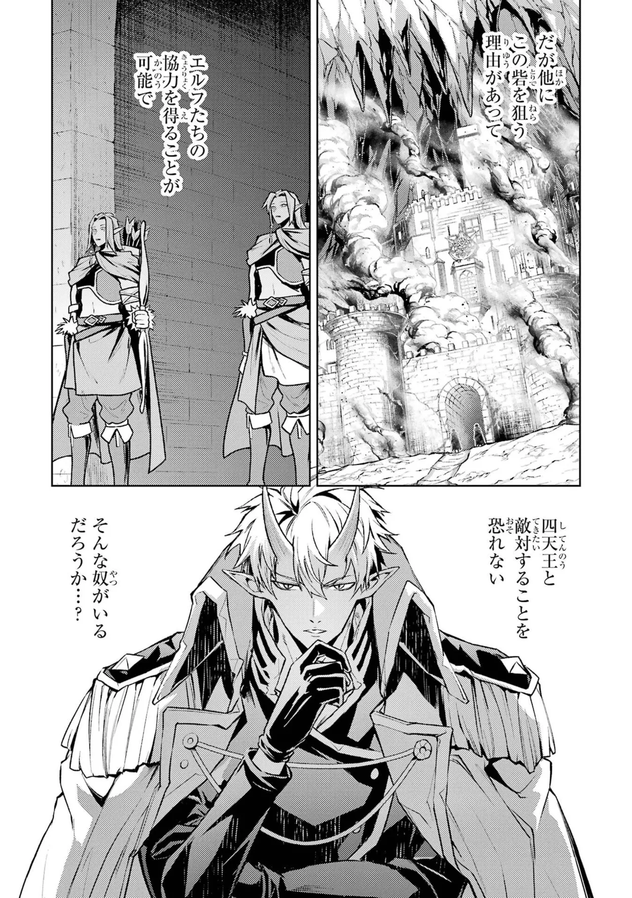 転生したら序盤で死ぬ中ボスだった－ヒロイン眷属化で生き残る－ 9巻 Page.165