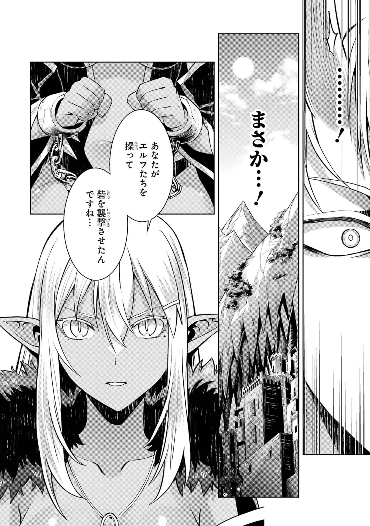 転生したら序盤で死ぬ中ボスだった－ヒロイン眷属化で生き残る－ 9巻 Page.166