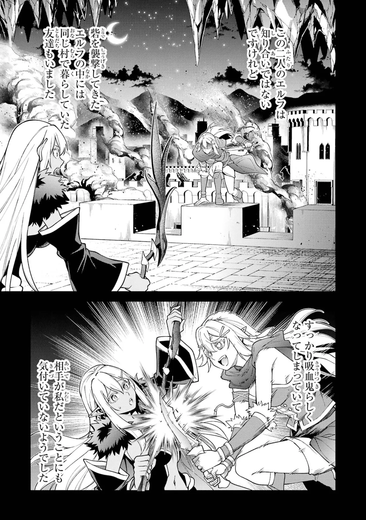 転生したら序盤で死ぬ中ボスだった－ヒロイン眷属化で生き残る－ 9巻 Page.171