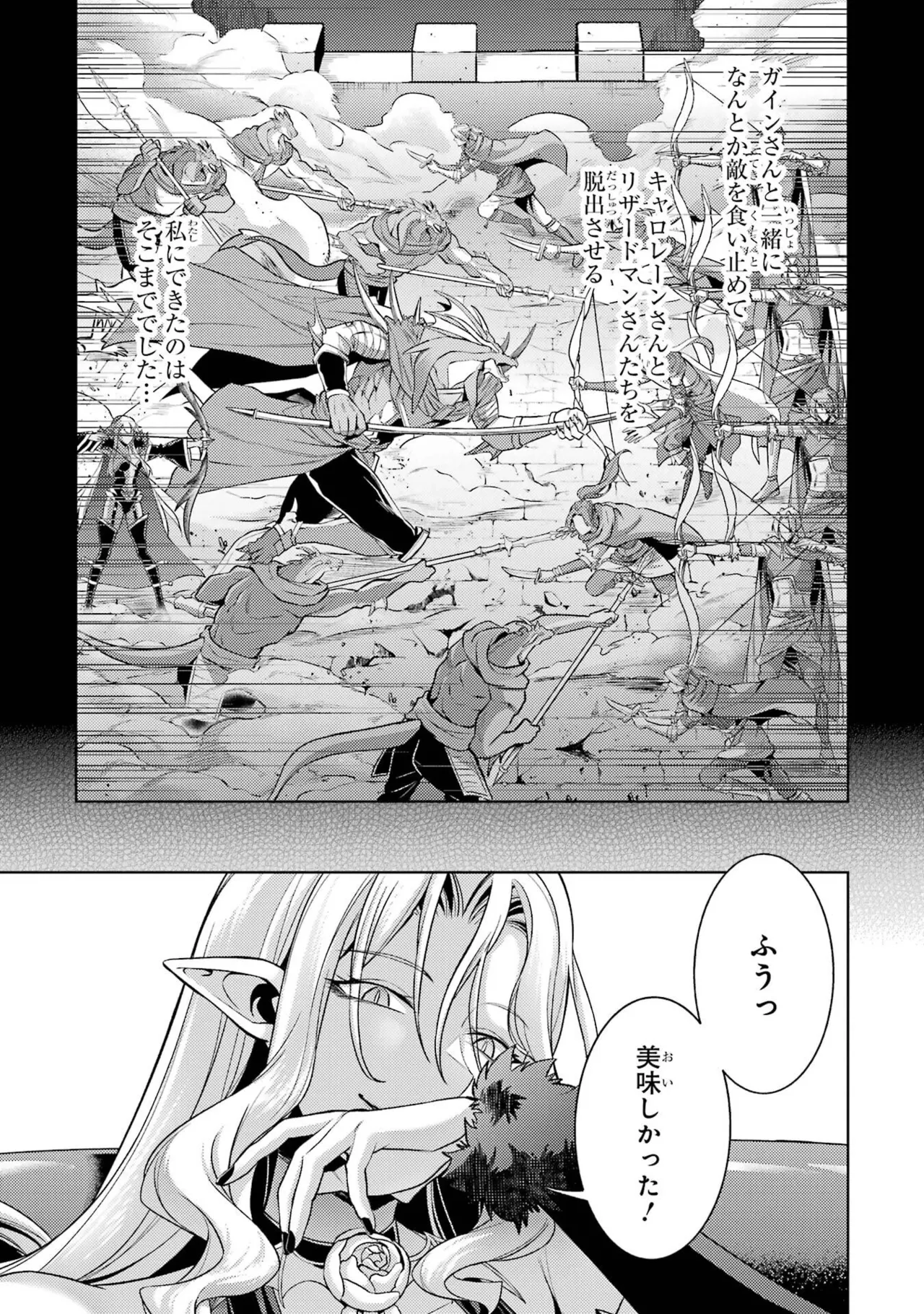 転生したら序盤で死ぬ中ボスだった－ヒロイン眷属化で生き残る－ 9巻 Page.173