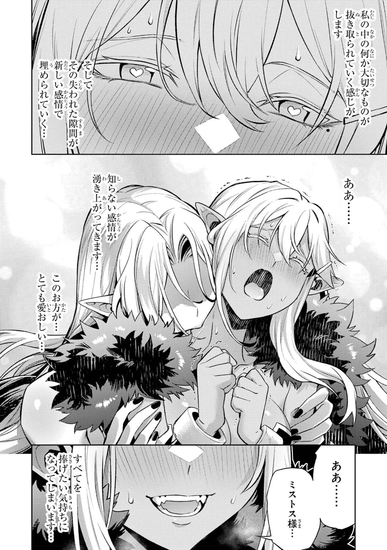 転生したら序盤で死ぬ中ボスだった－ヒロイン眷属化で生き残る－ 9巻 Page.182