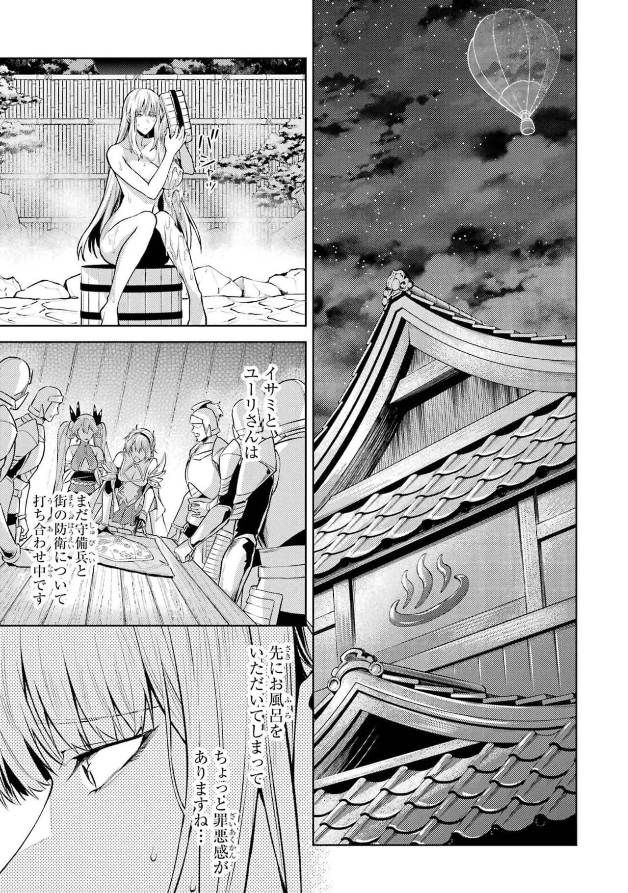 転生したら序盤で死ぬ中ボスだった－ヒロイン眷属化で生き残る－ 9巻 Page.29