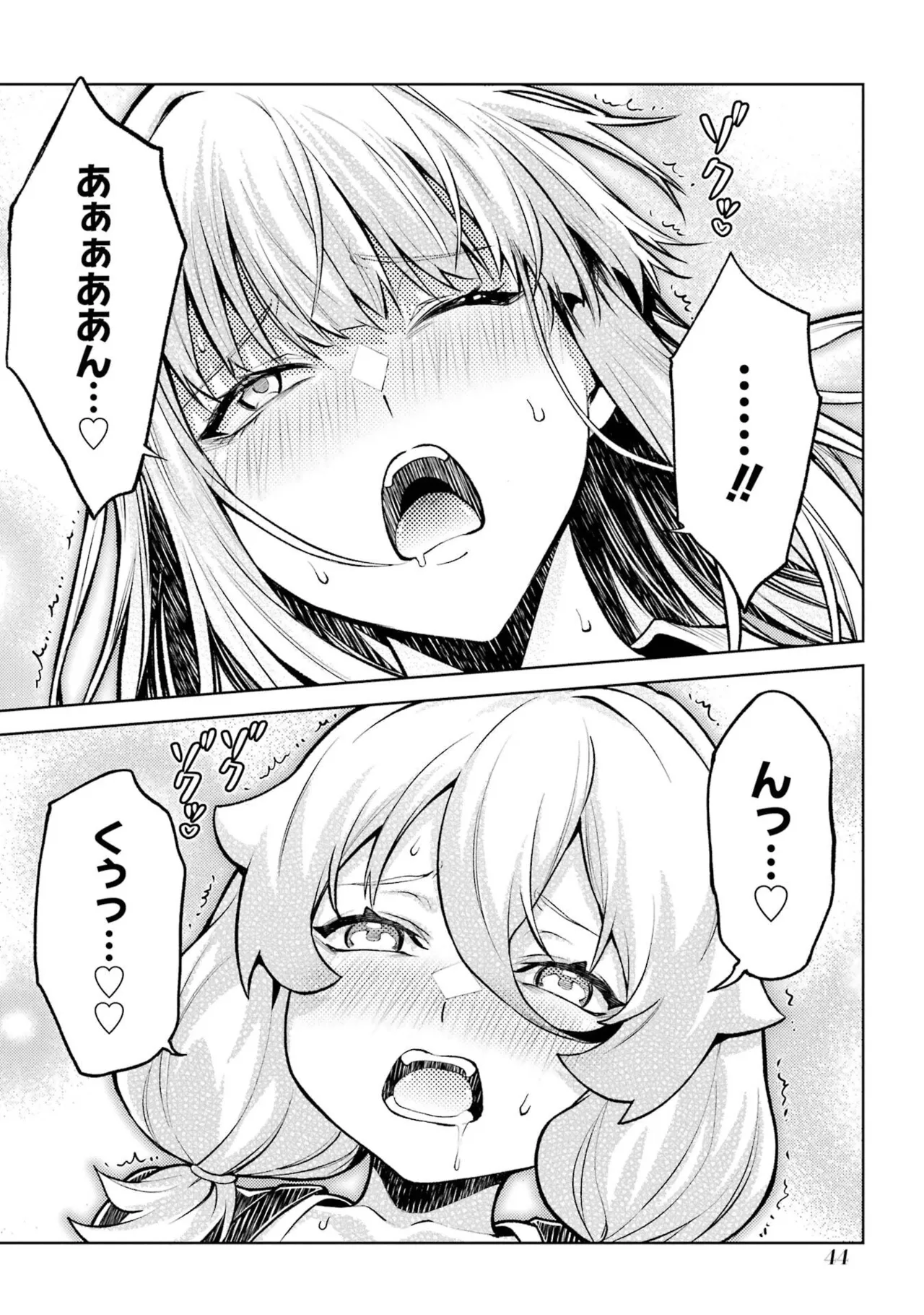 転生したら序盤で死ぬ中ボスだった－ヒロイン眷属化で生き残る－ 9巻 Page.46