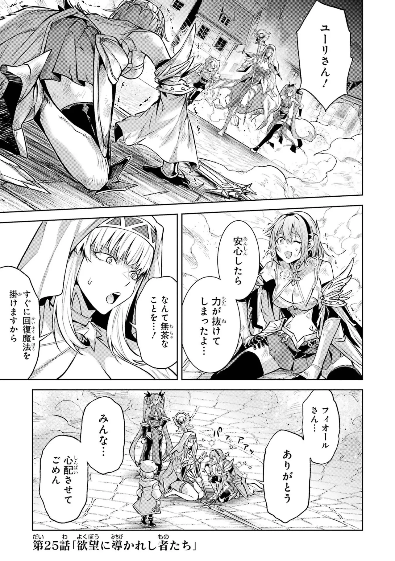 転生したら序盤で死ぬ中ボスだった－ヒロイン眷属化で生き残る－ 9巻 Page.5