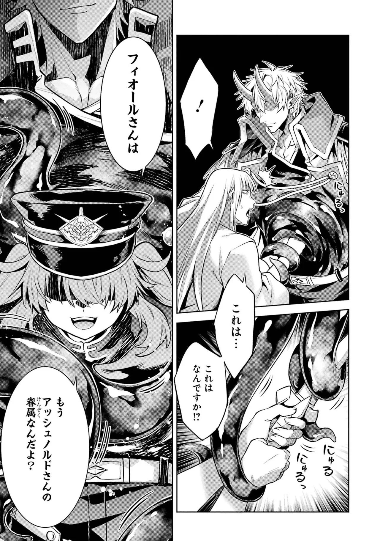 転生したら序盤で死ぬ中ボスだった－ヒロイン眷属化で生き残る－ 9巻 Page.65